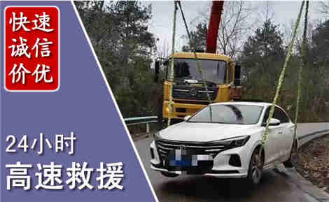 锡山高速公路救援场景与案例