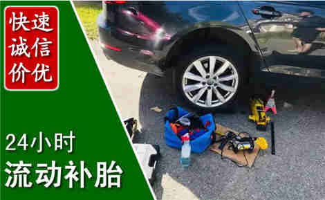 锡山流动补胎场景与案例