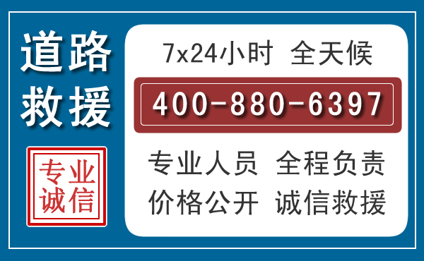 锡山汽车救援汽车救援