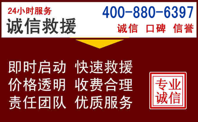 锡山汽车救援