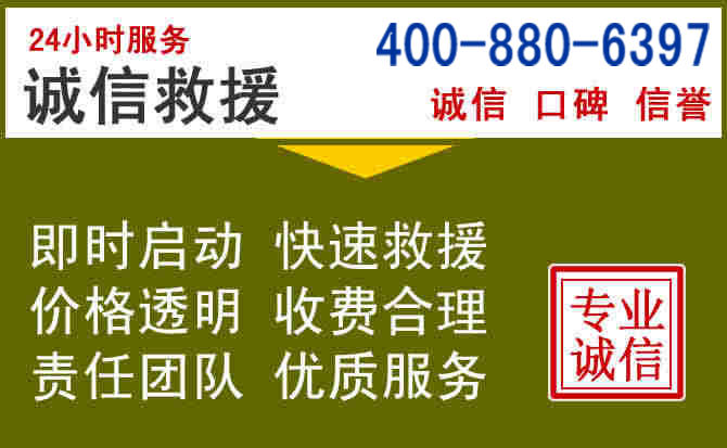 锡山汽车救援电话 锡山汽车救援电话