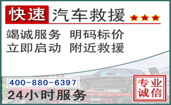 锡山长春拖车电话 锡山长春拖车电话